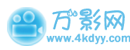 万影网-电影电视剧在线观看 Logo